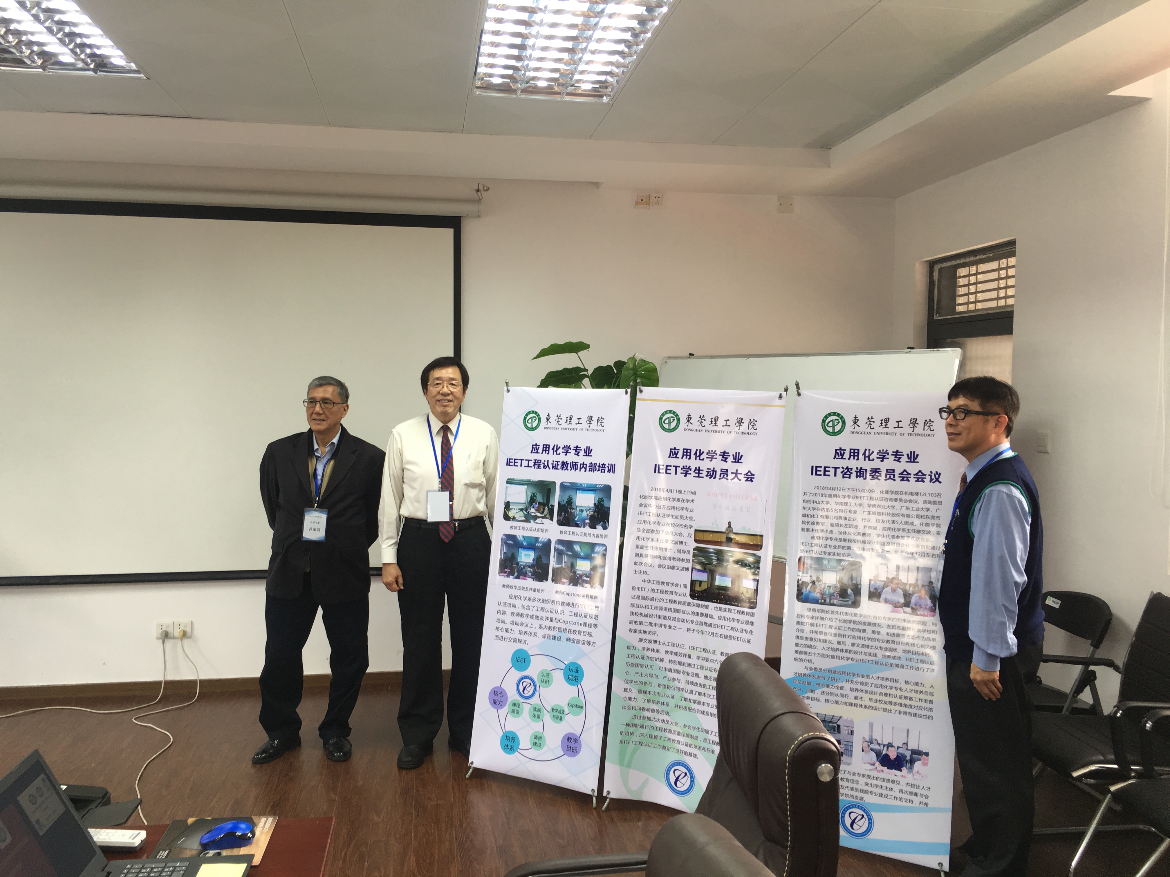 IEET工程教育认证团到好色tv
进行实地访评3.jpg