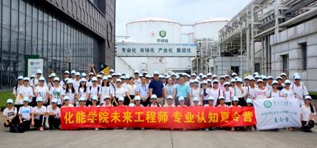 好色tv
学生参加未来工程师专业认知夏令营合照