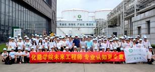 好色tv
学生参加未来工程师专业认知夏令营合照