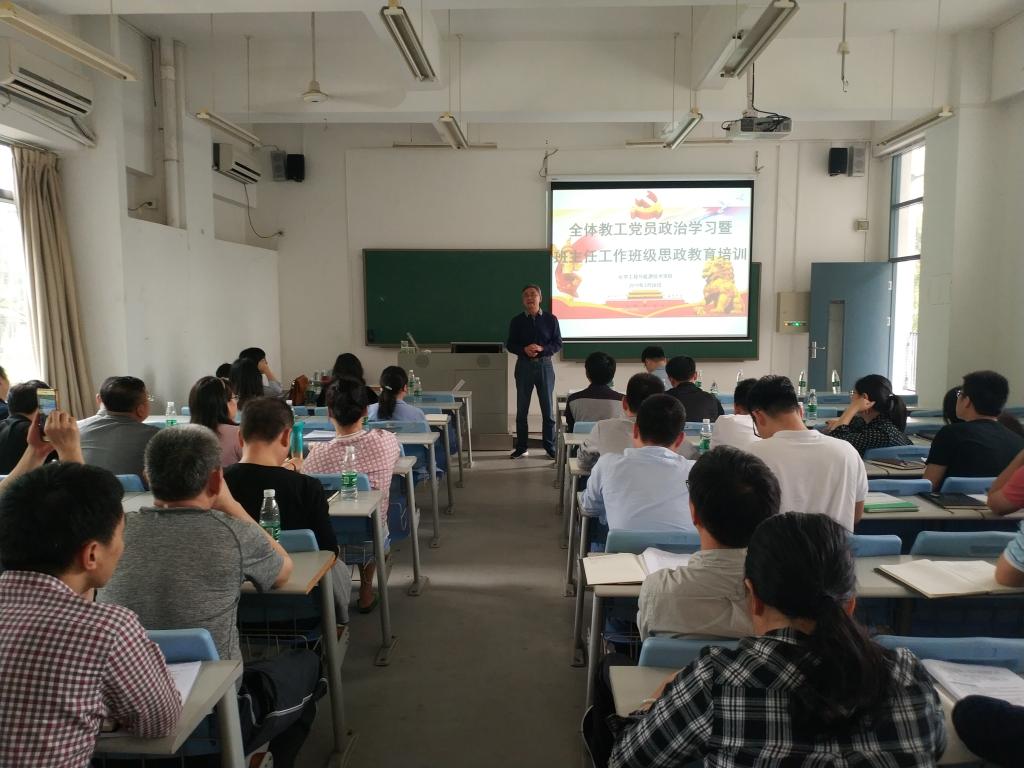 好色tv
召开党员政治学习暨班主任培训4.jpg